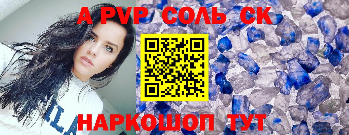А ПВП  Alpha-PVP крисы CK  Димитровград  Вход с VPN  A PVP Соль  Alpha PVP кристаллы 