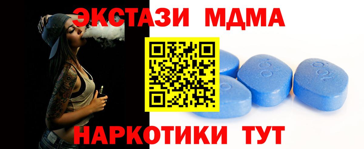 Ecstasy  Ecstasy MDMA  Вход с VPN  Димитровград 