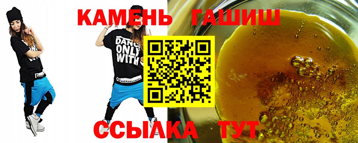 ГАШИШ Premium  ГАШИШ гашик  магазин продажи наркотиков  Димитровград  Вход с VPN 