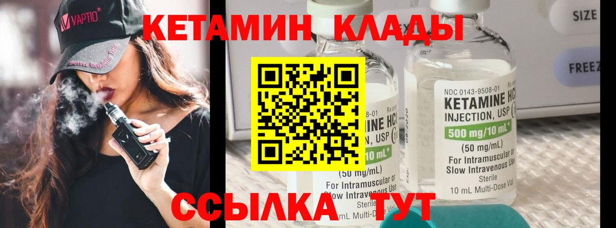 Димитровград  КЕТАМИН VHQ  Вход с VPN  Кетамин VHQ 