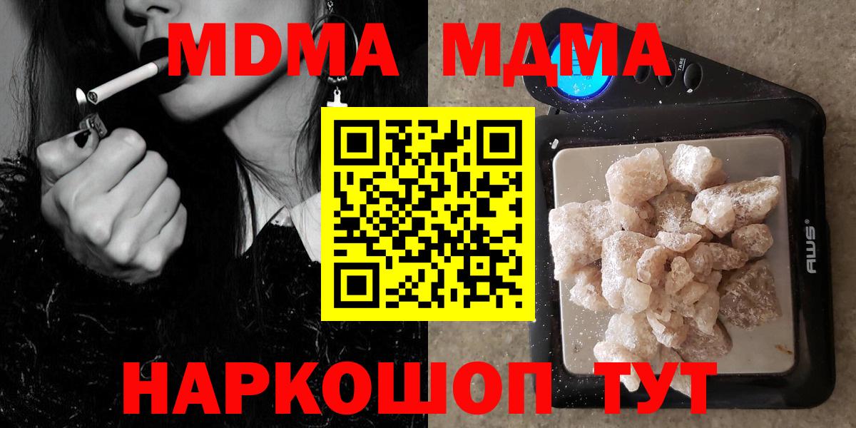 Димитровград  МДМА кристаллы  MDMA  Вход с VPN 