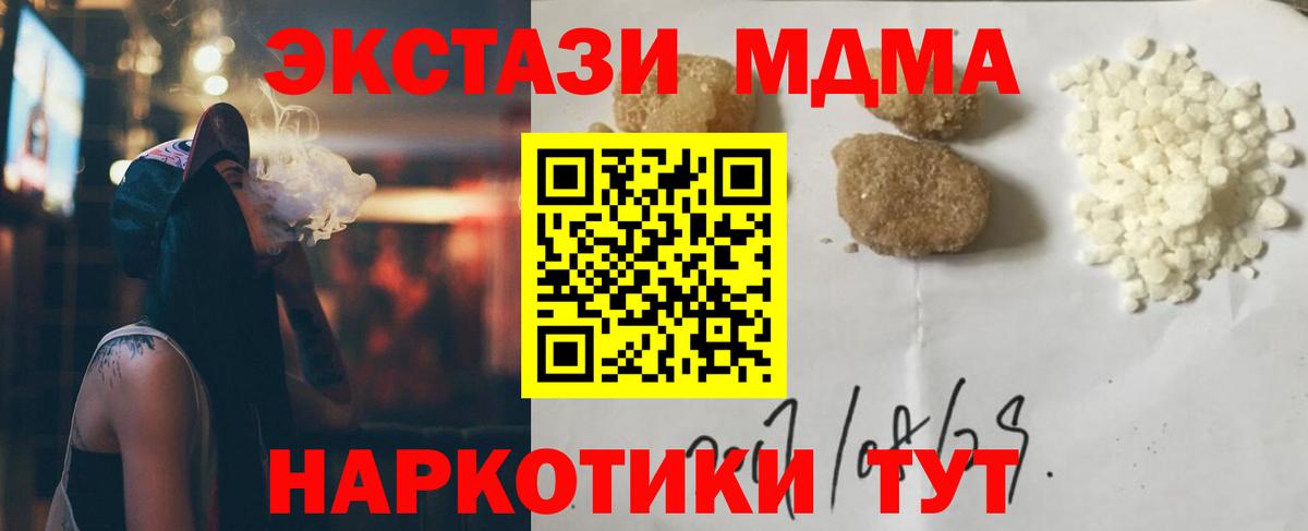 МДМА кристаллы Димитровград