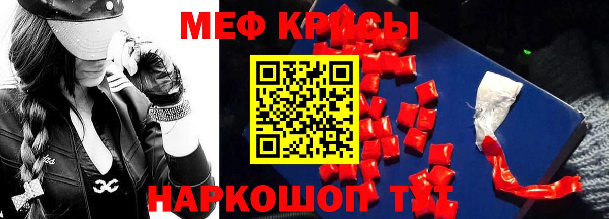 МЕФ кристаллы  МЕФ VHQ  Димитровград  МЯУ-МЯУ  Вход с VPN 