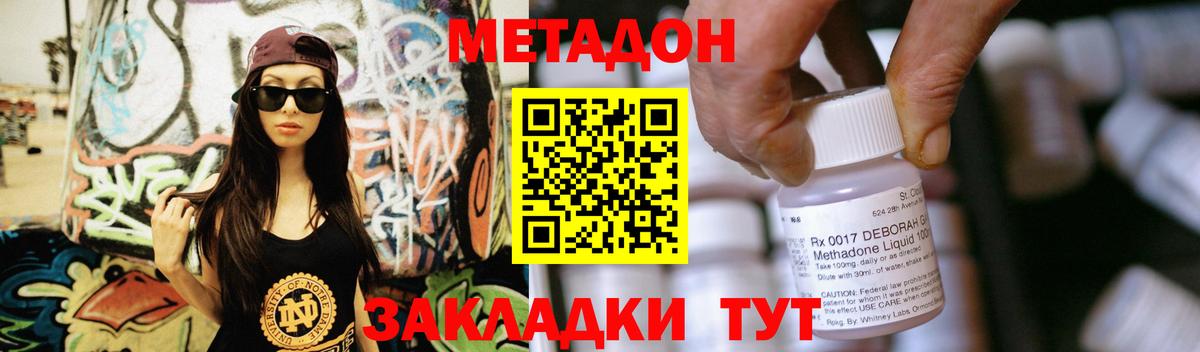 Димитровград  Метадон кристалл  ОМГ ОМГ ссылка  Вход с VPN 