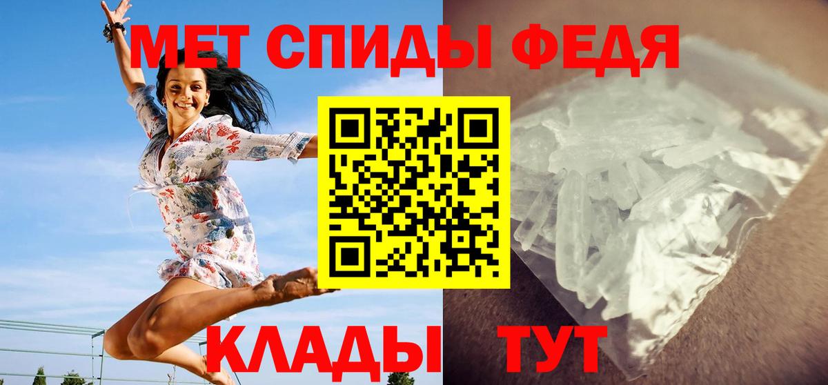МЕТАМФЕТАМИН Methamphetamine  Первитин  МЕТАМФЕТАМИН Methamphetamine  Димитровград  Вход с VPN 