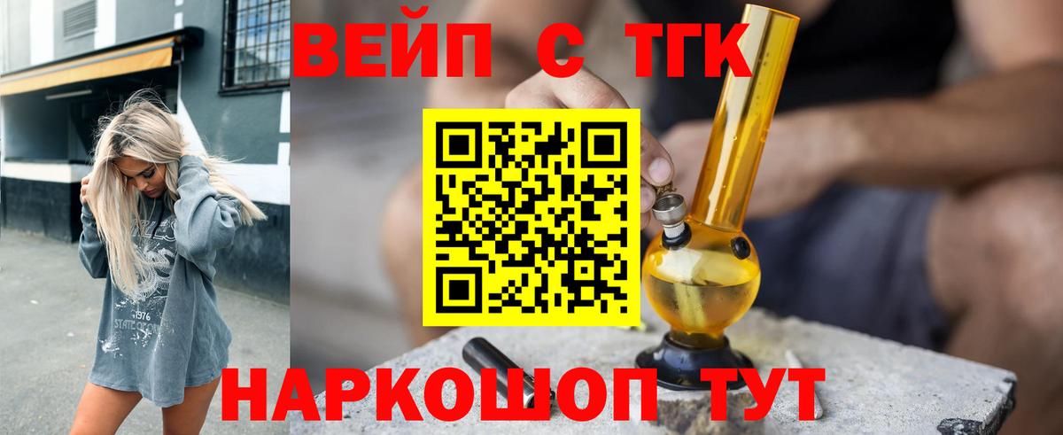 Дистиллят ТГК вейп с тгк Димитровград