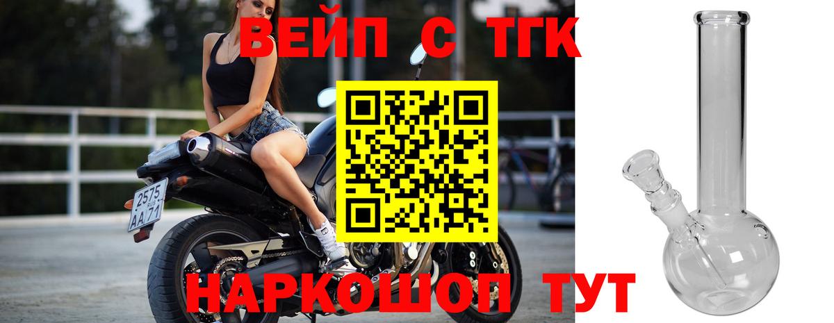 Димитровград  Дистиллят ТГК жижа  цена   Дистиллят ТГК жижа  Вход с VPN 